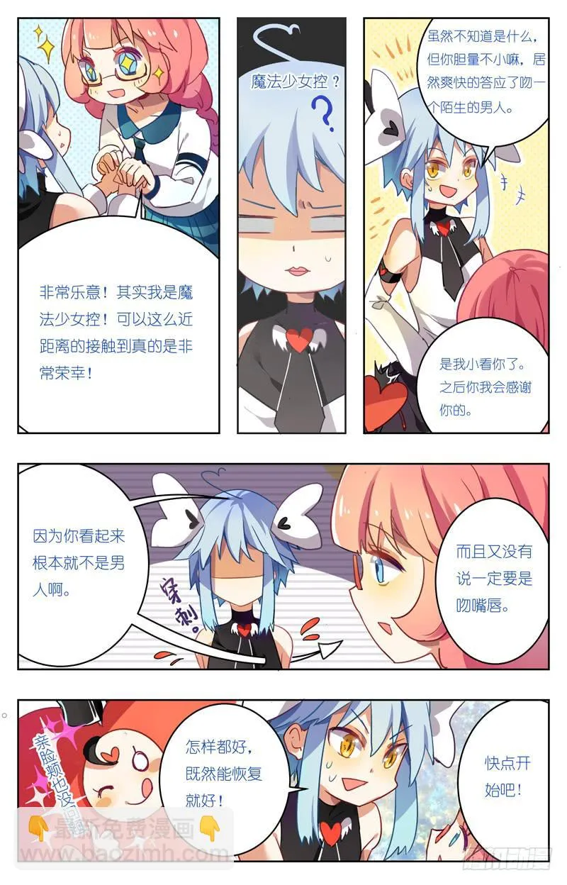 第二回 第5页