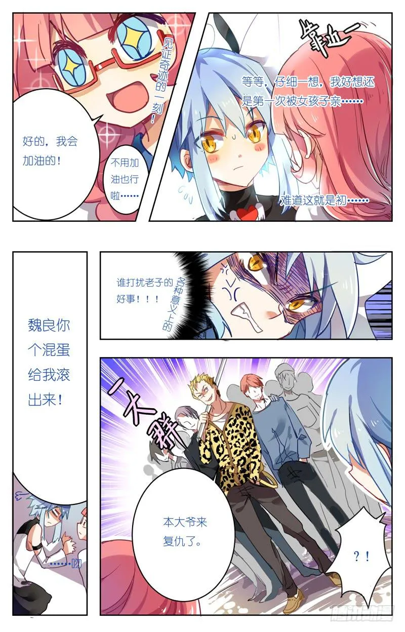 第二回 第6页