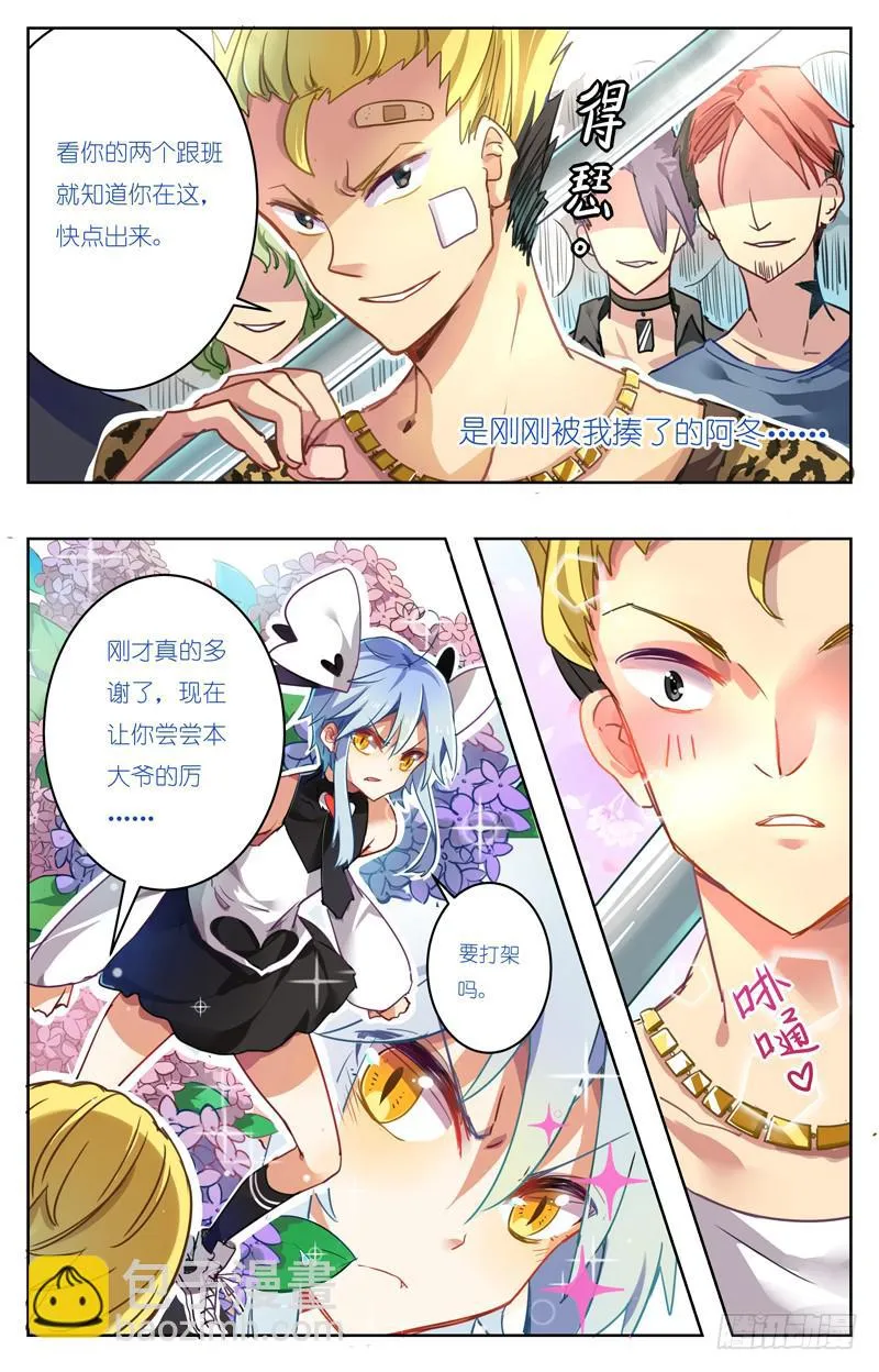 第二回 第7页