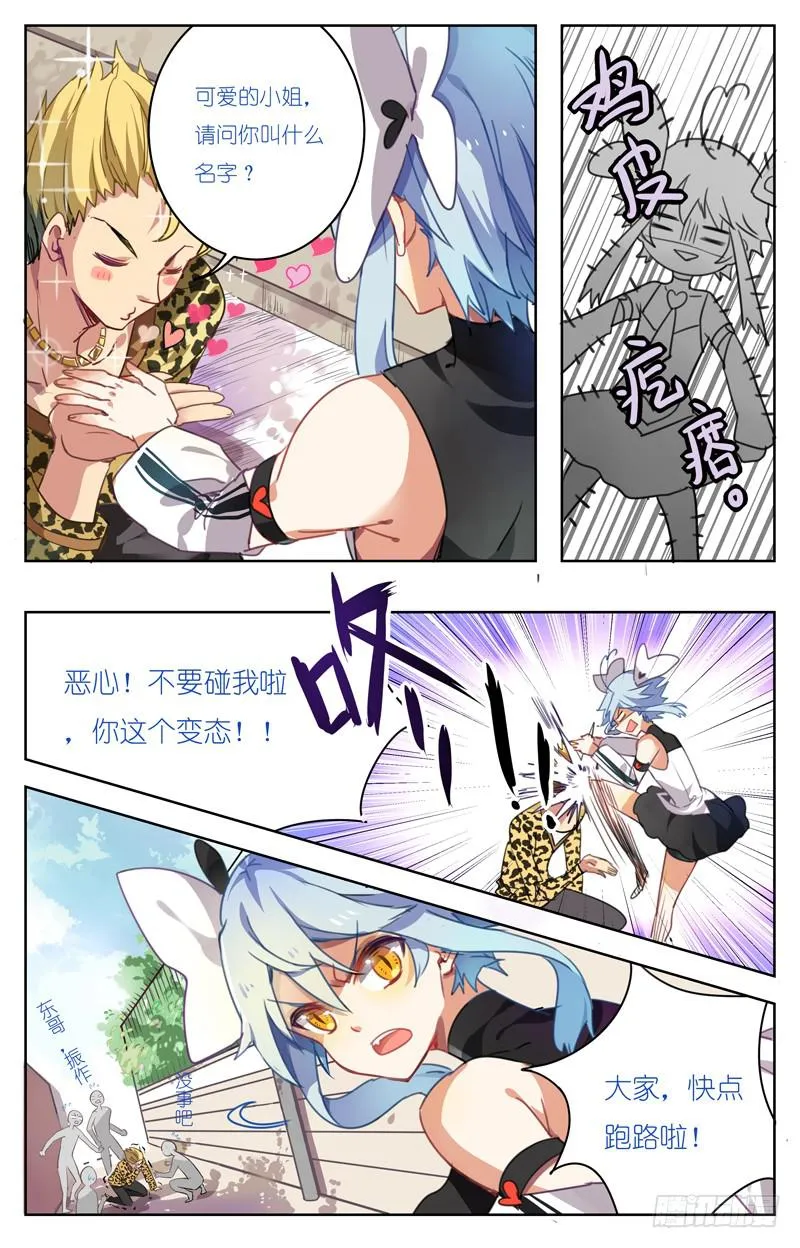 第二回 第8页