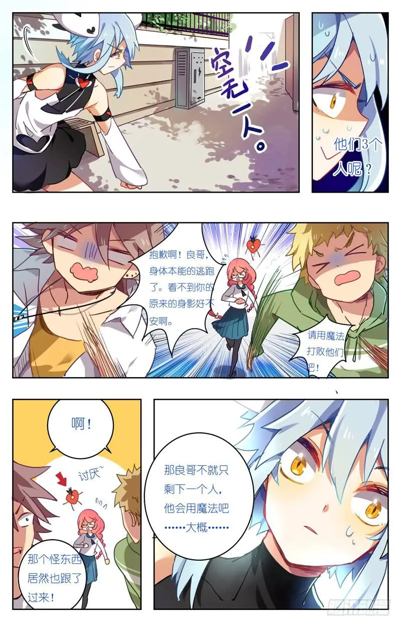 第二回 第9页