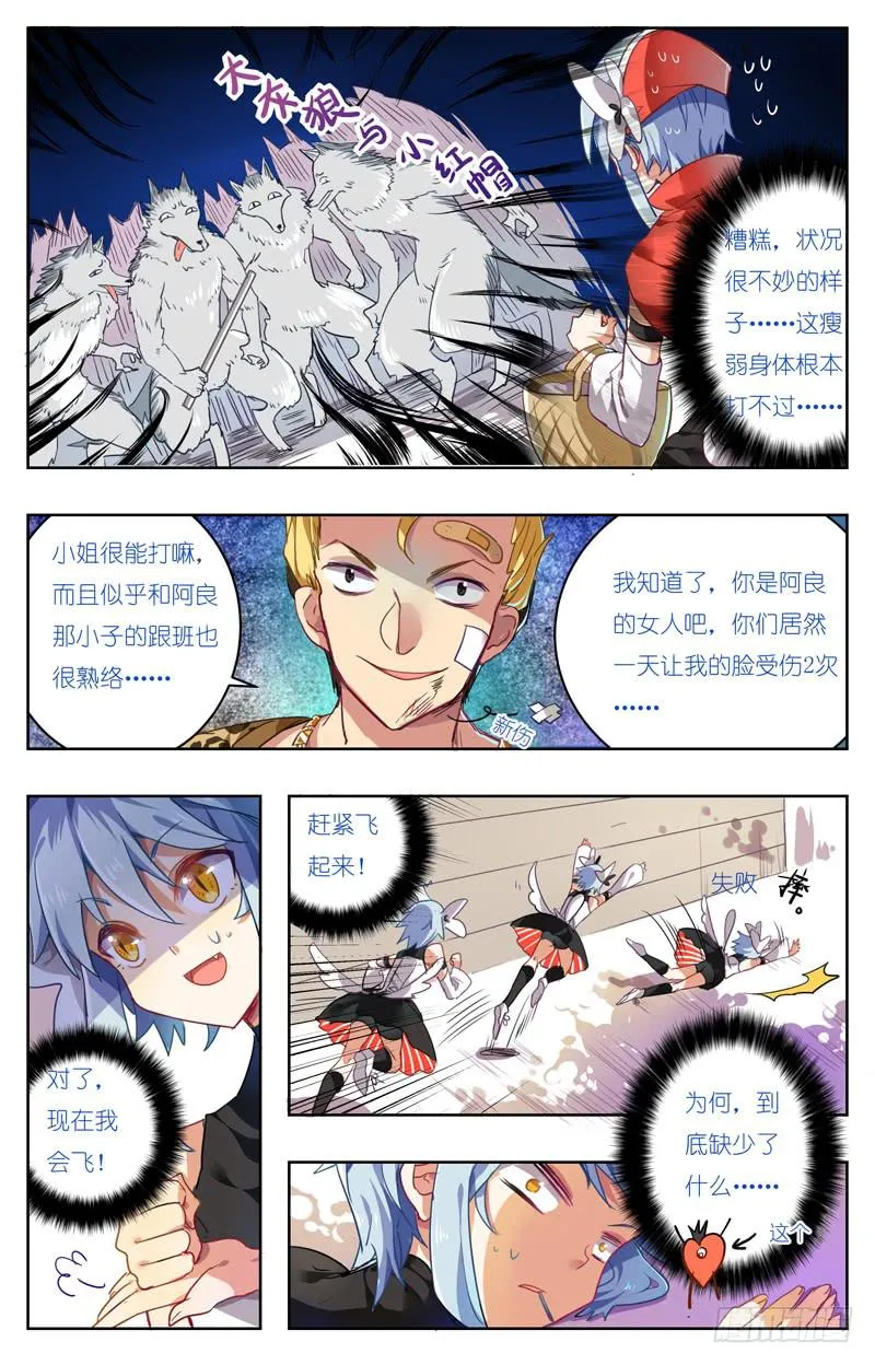 第二回 第10页