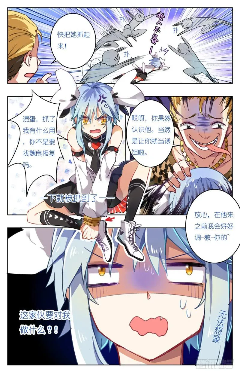 第二回 第11页