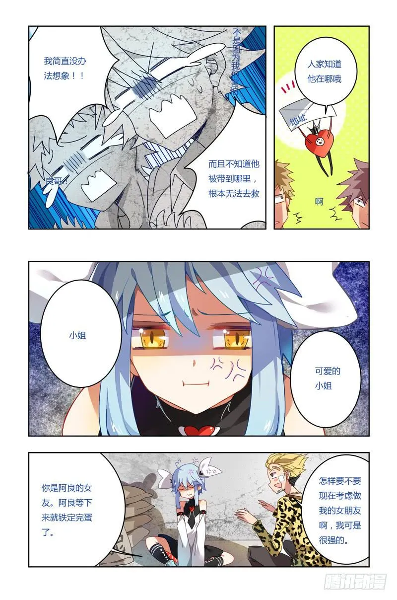 第三回 第2页