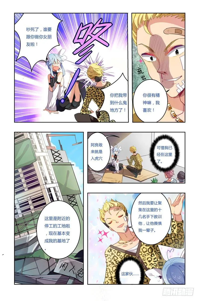 第三回 第3页