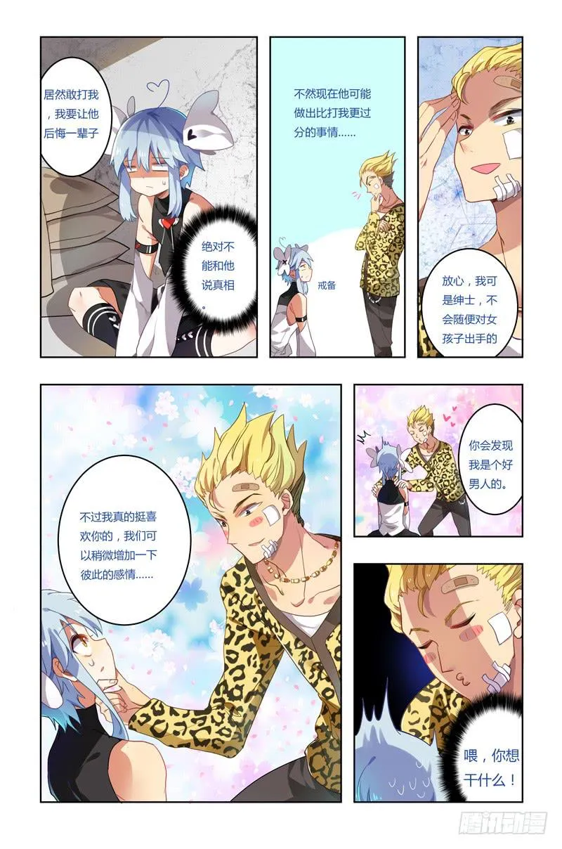 第三回 第4页