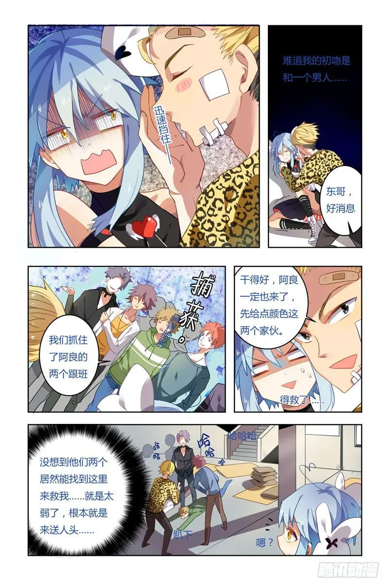 第三回 第5页