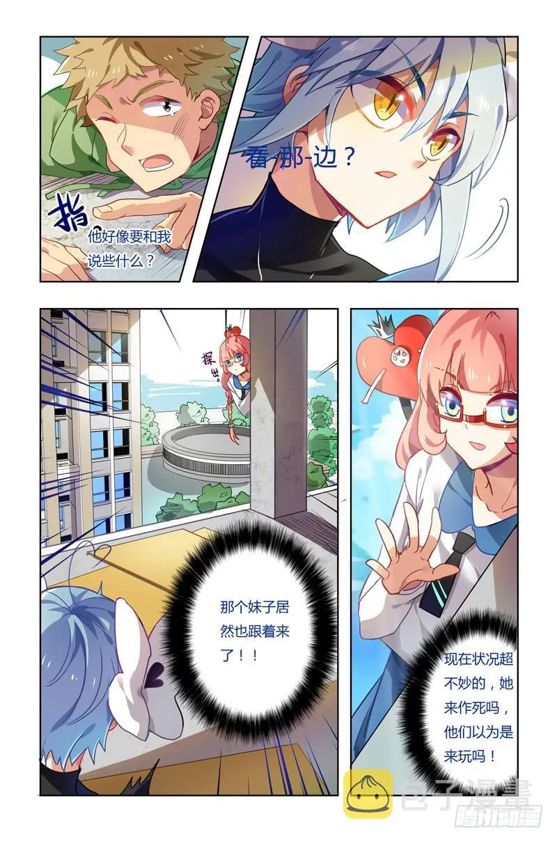 第三回 第6页