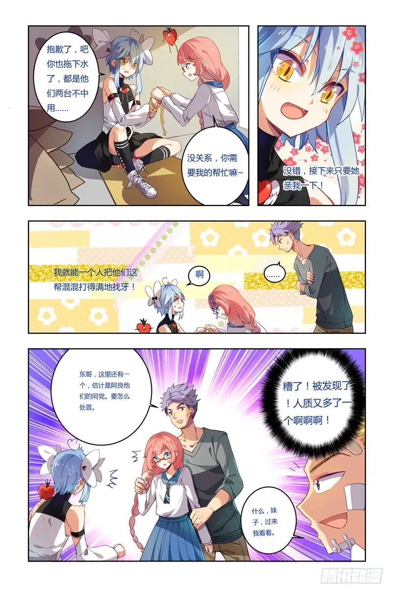 第三回 第7页