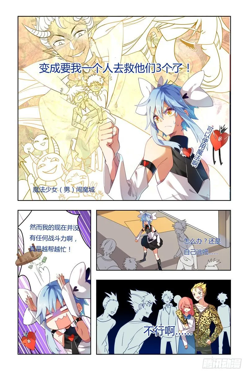 第三回 第8页