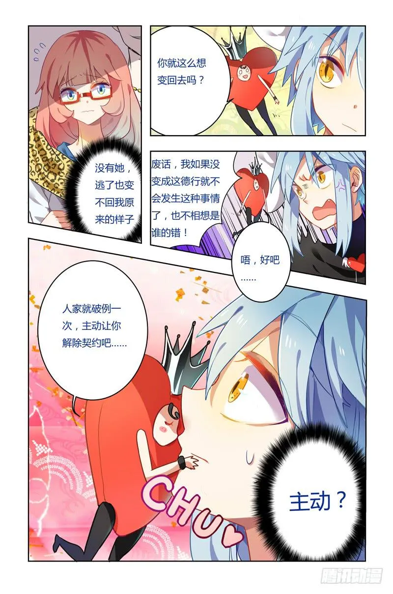 第三回 第9页