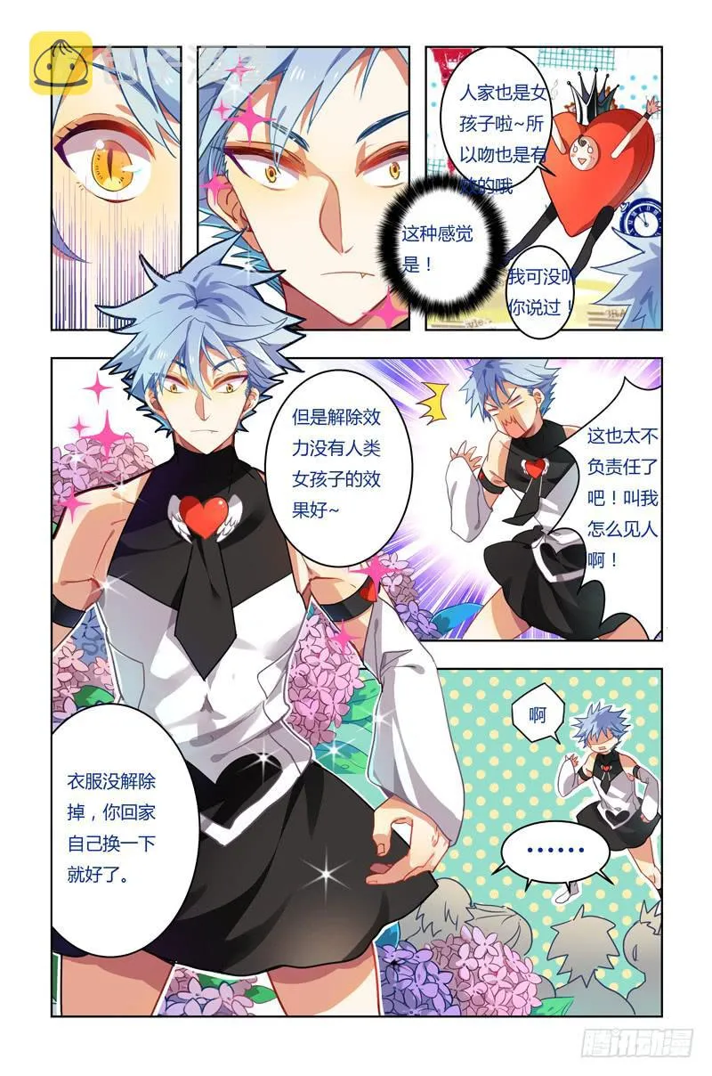 第三回 第10页