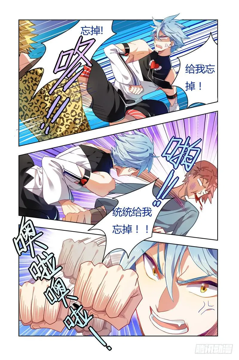 第四回 第2页