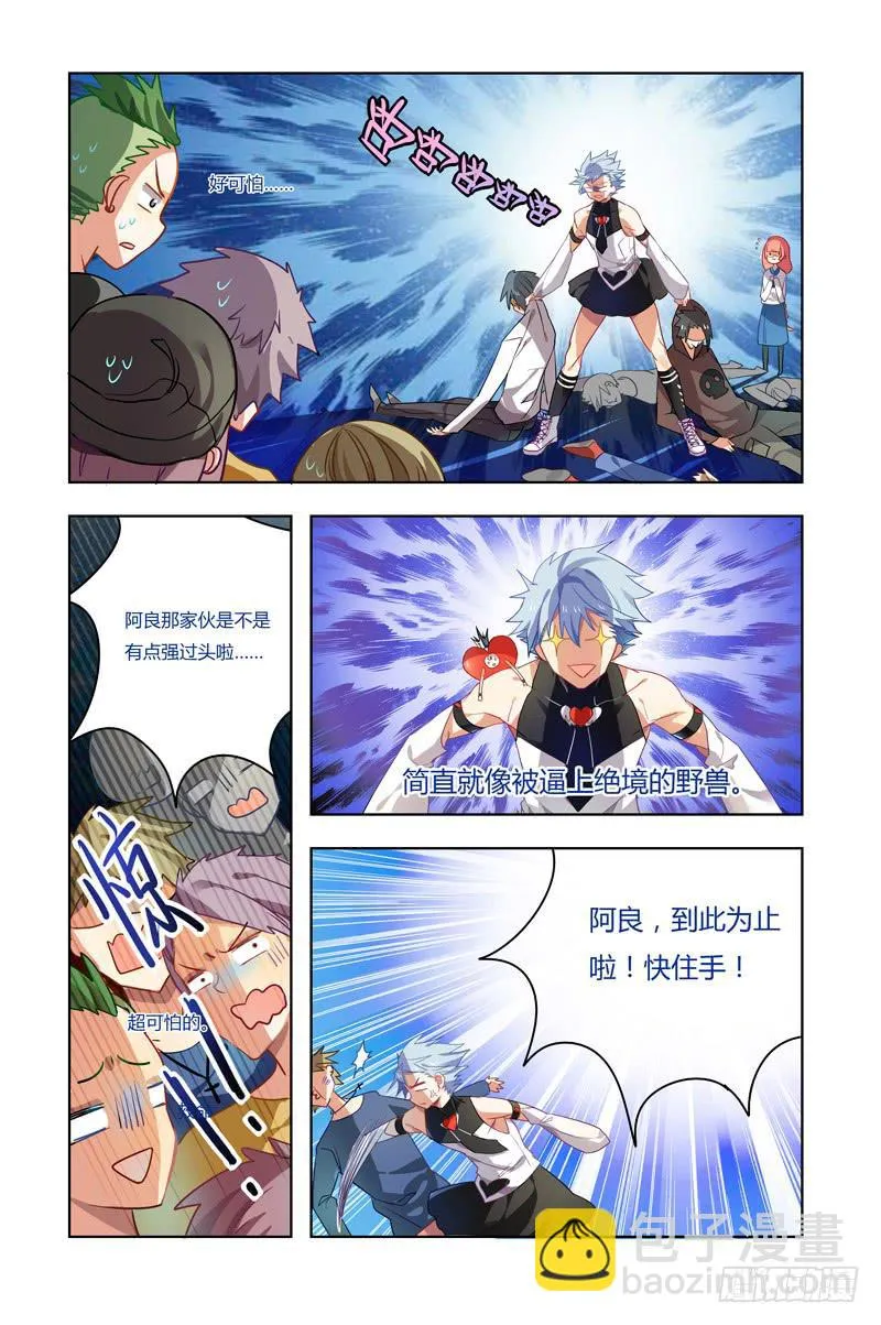 第四回 第3页