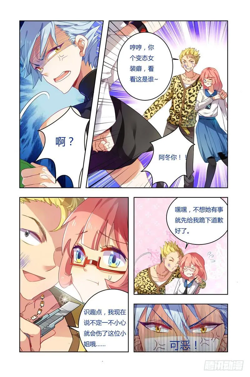 第四回 第4页