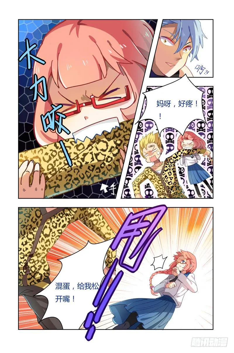 第四回 第5页
