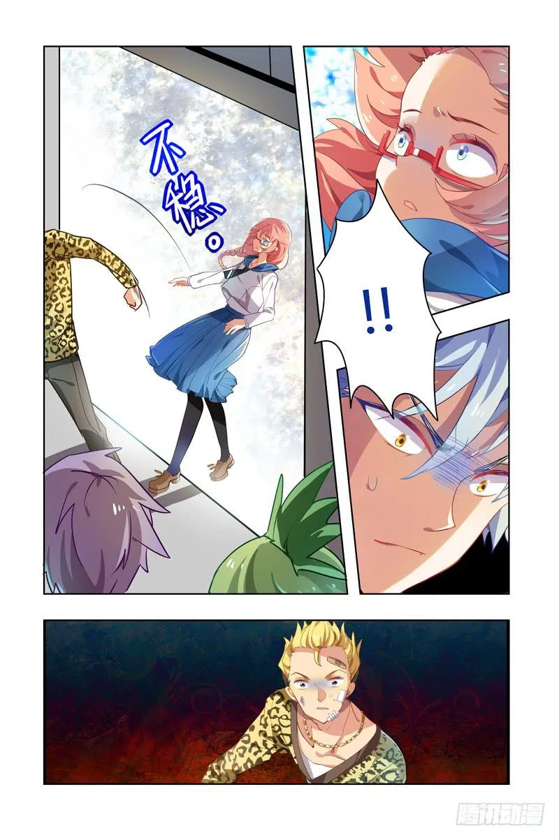 第四回 第6页