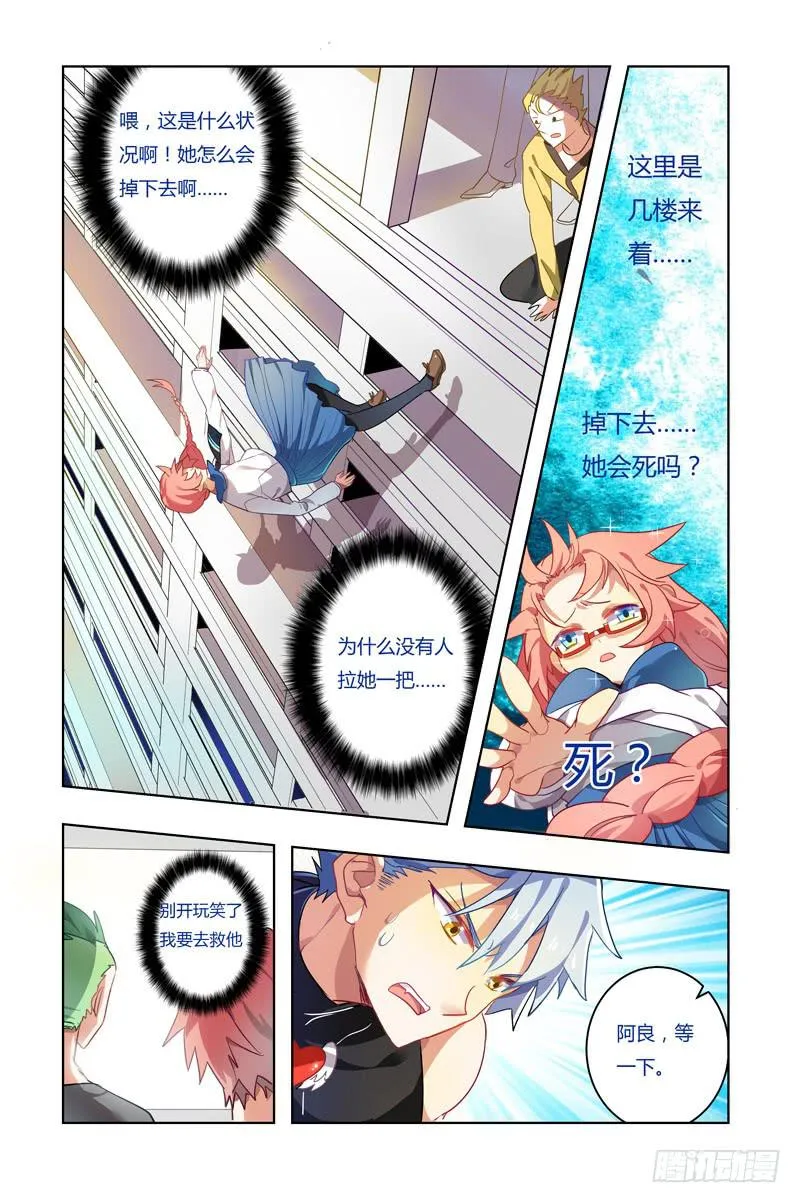 第四回 第7页