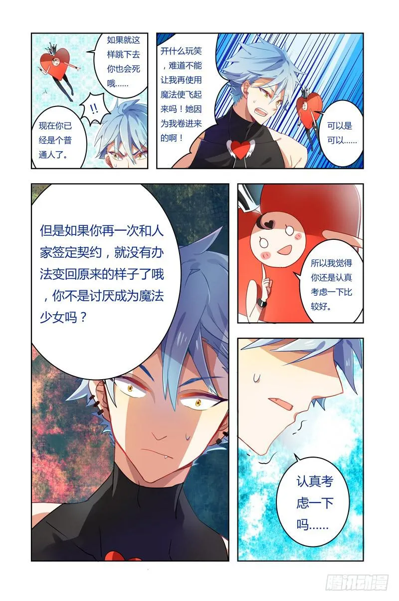 第四回 第8页