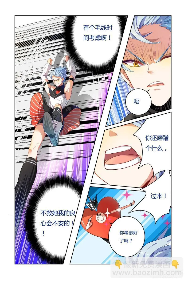 第四回 第9页