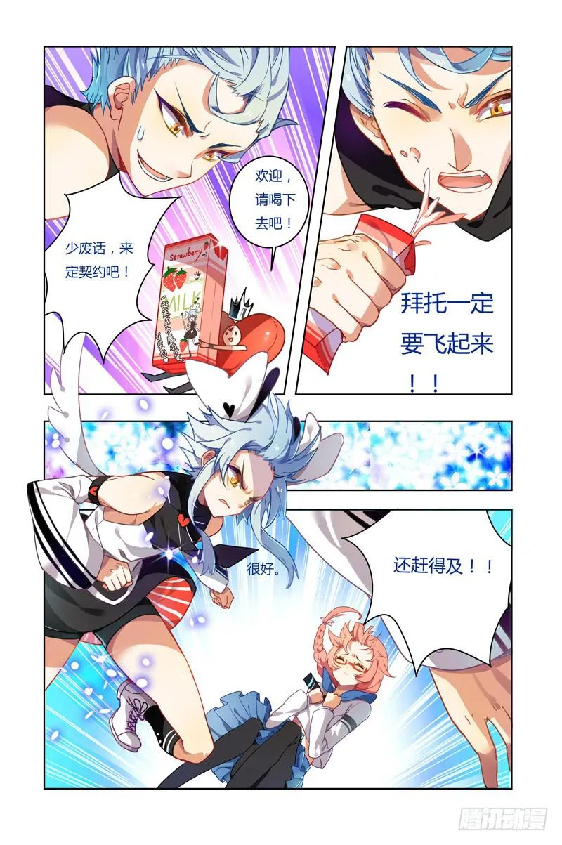 第四回 第10页