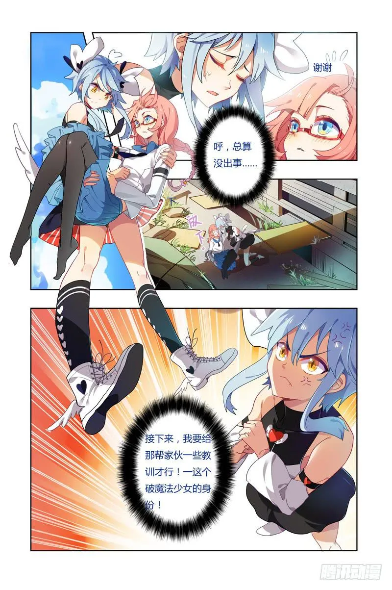 第四回 第11页