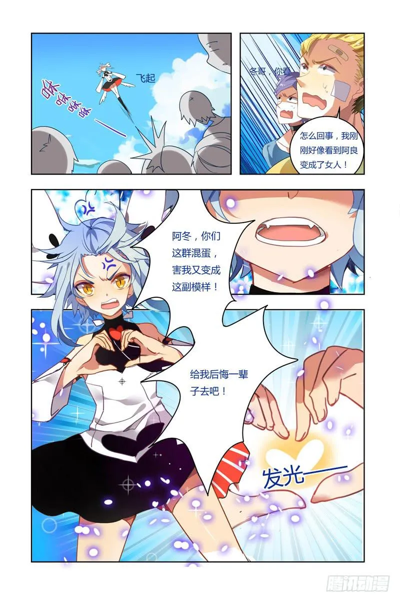 第四回 第12页