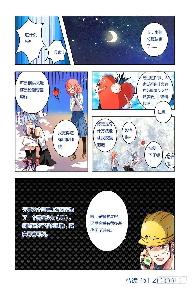 第四回 第13页