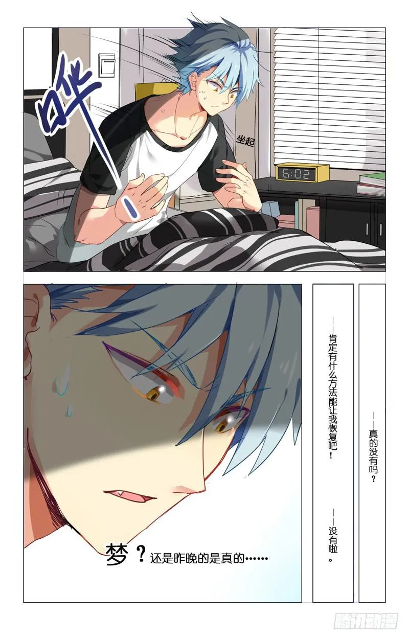 第五回 第2页
