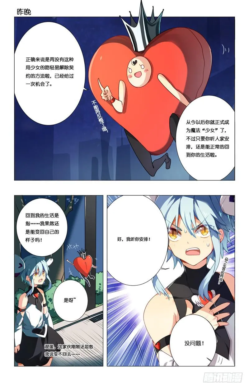 第五回 第3页