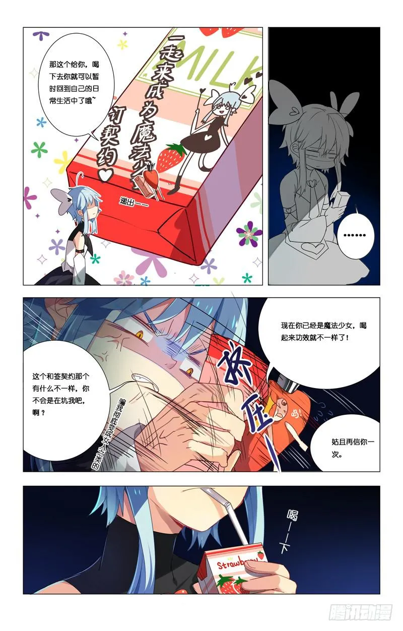 第五回 第4页