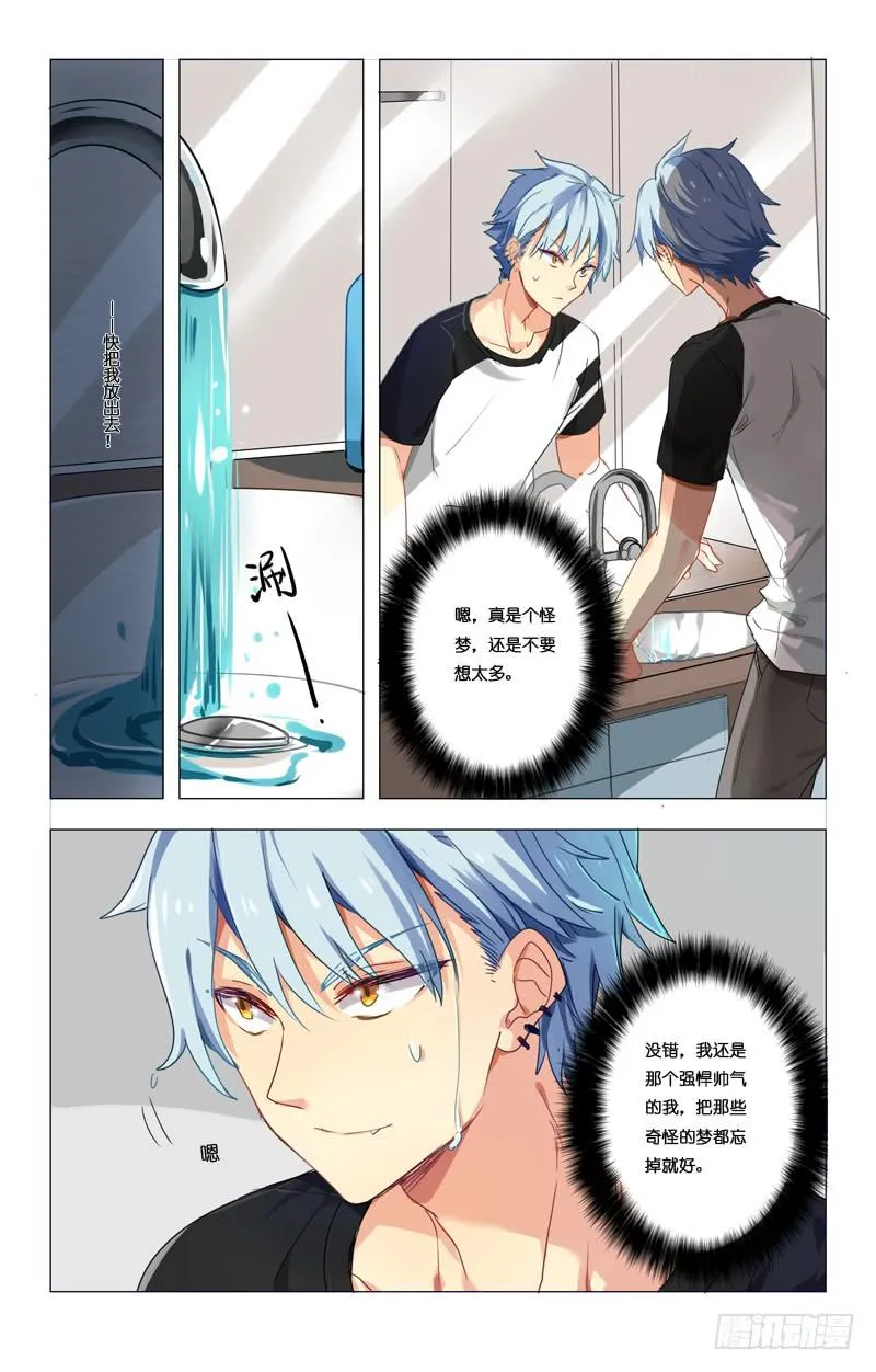 第五回 第6页