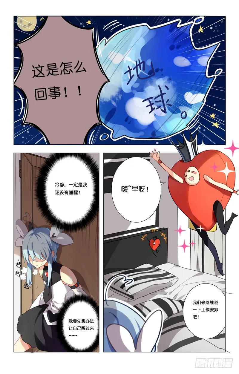 第五回 第8页