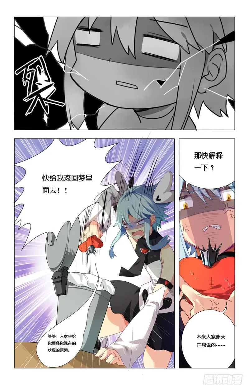 第五回 第9页