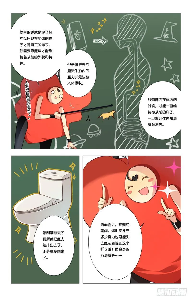 第五回 第10页