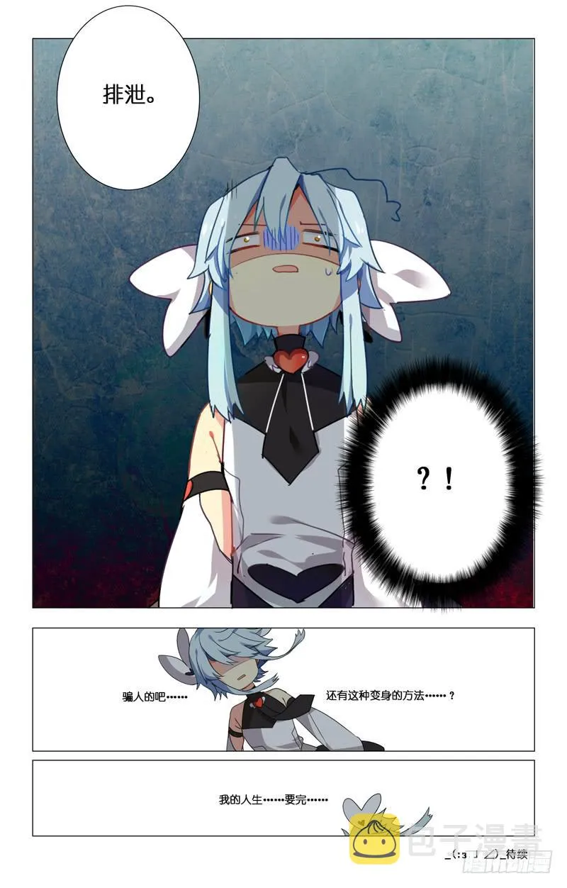 第五回 第11页