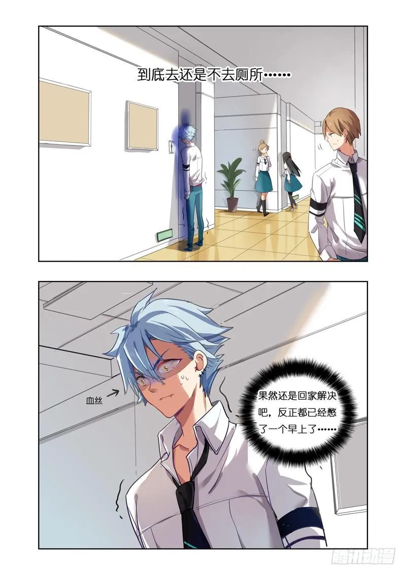 第六回 第2页
