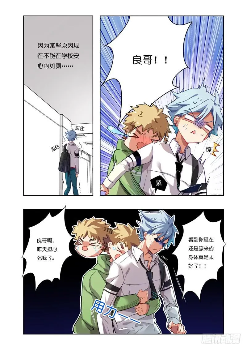 第六回 第3页
