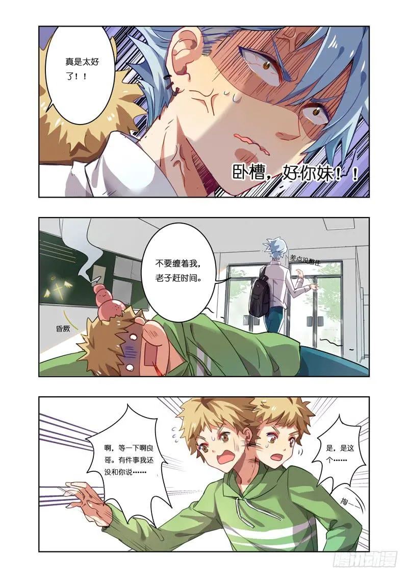 第六回 第4页