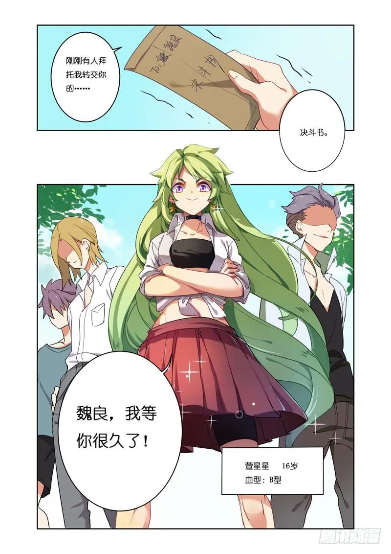 第六回 第5页