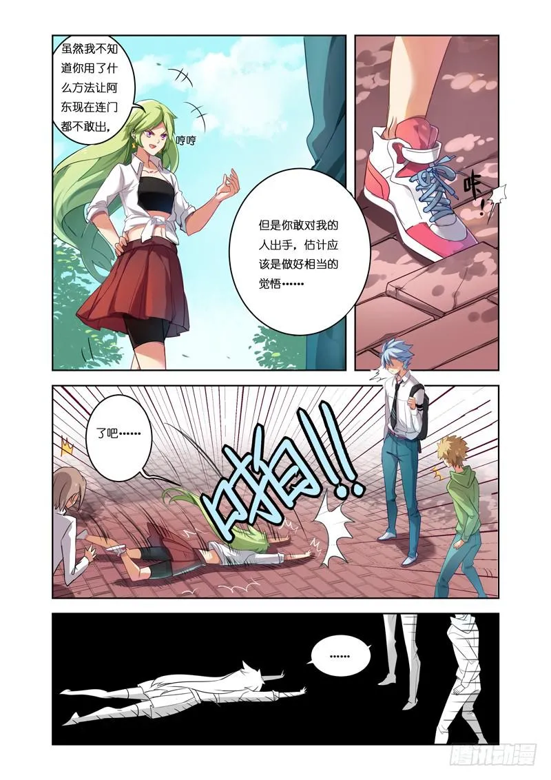 第六回 第7页