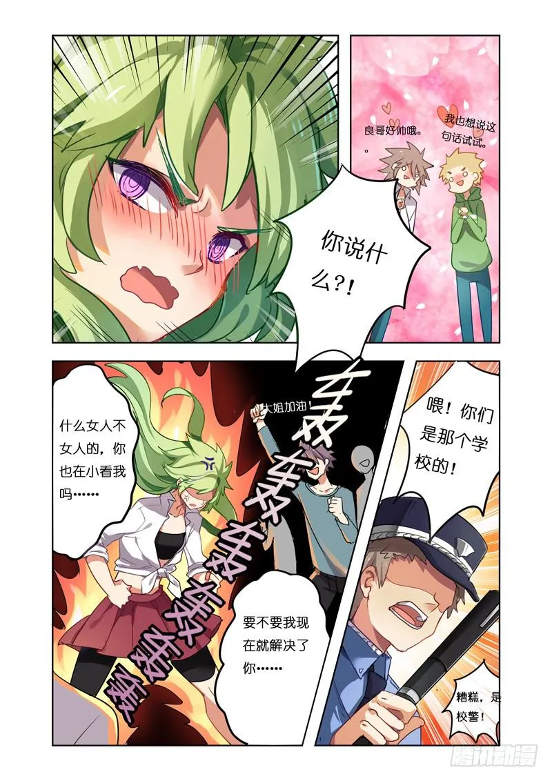 第六回 第11页
