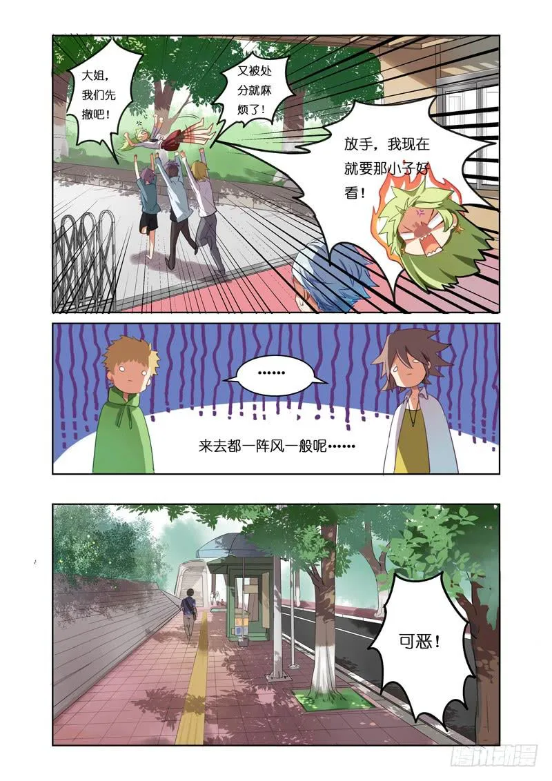 第六回 第12页