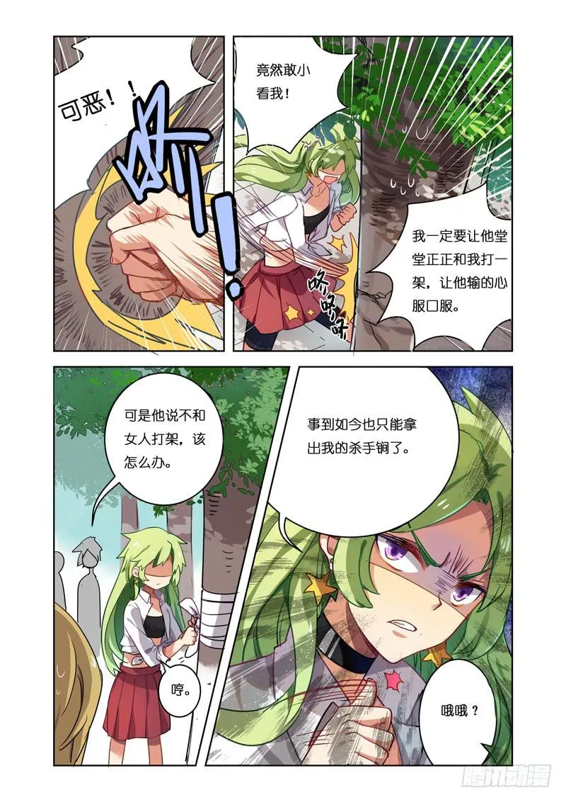第六回 第13页