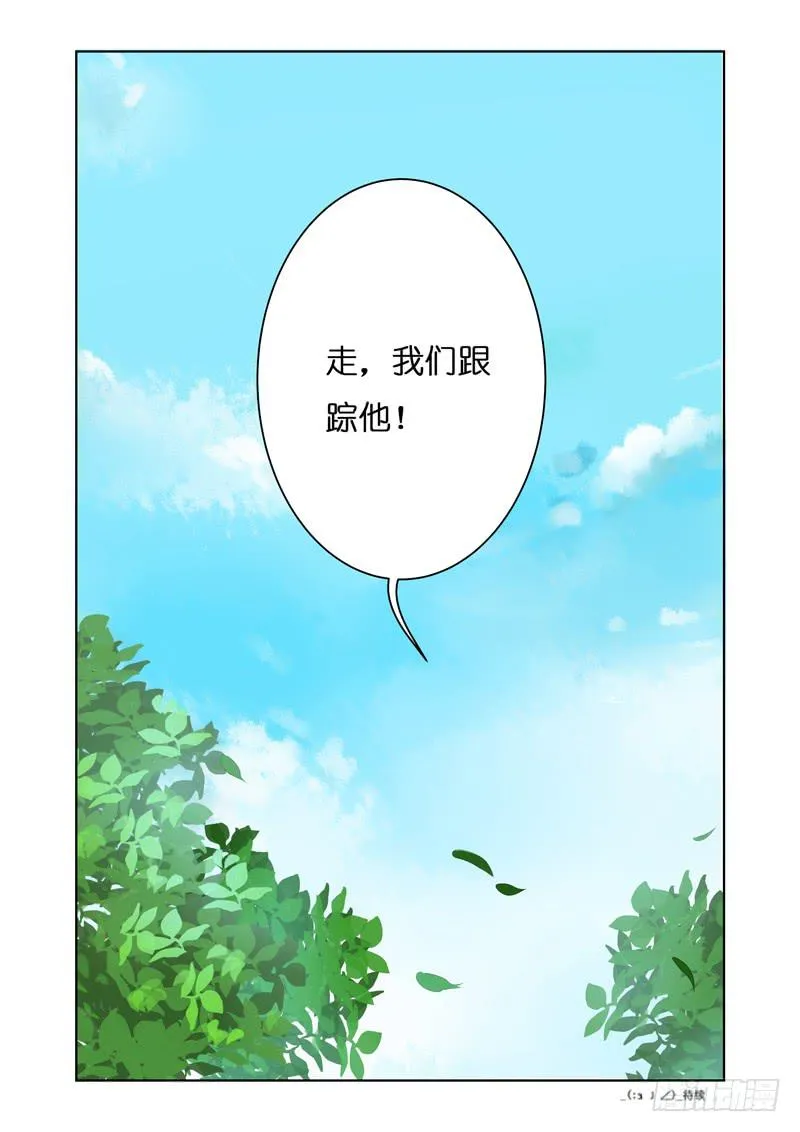 第六回 第14页