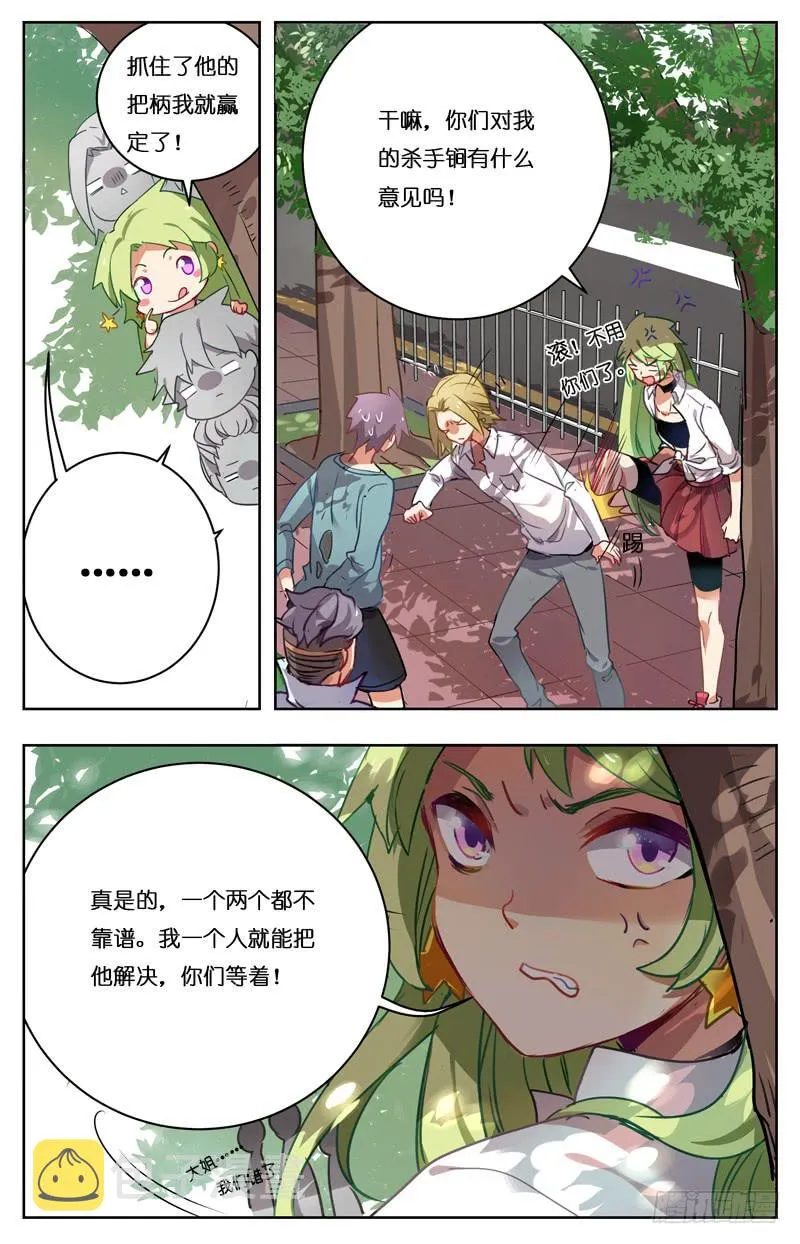 第七回 第2页