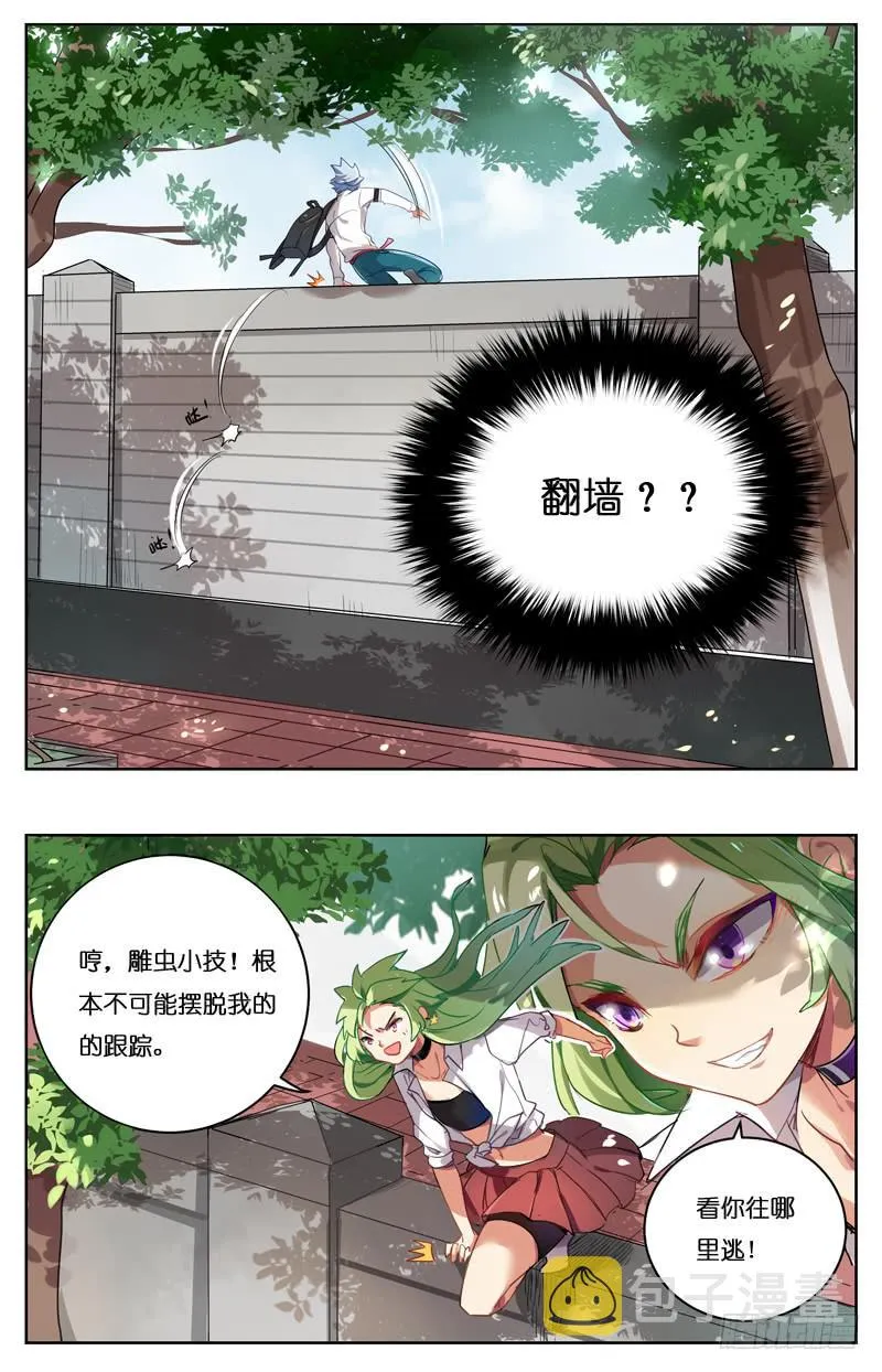 第七回 第3页
