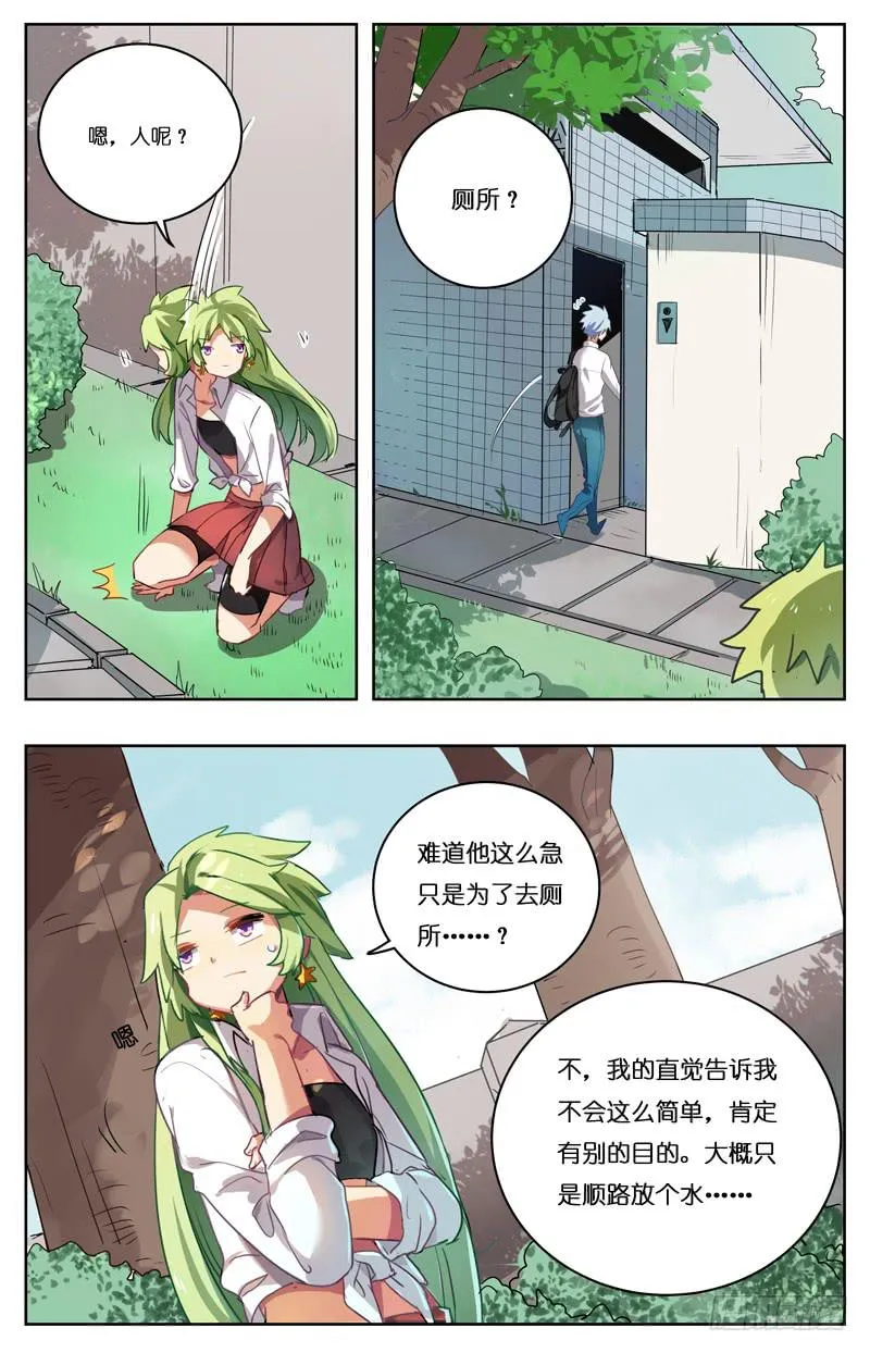 第七回 第4页
