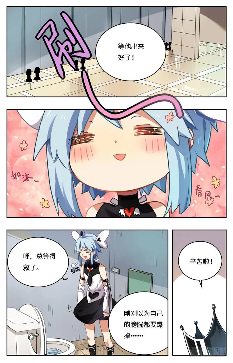 第七回 第5页