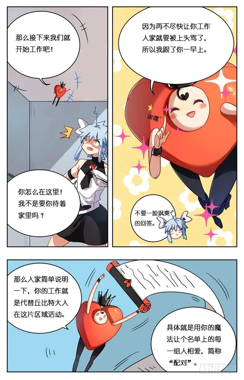 第七回 第6页